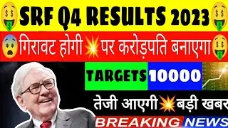 SRF Q4 RESULTS 2023•SRF SHARE LATEST NEWS•SRF STOCK ANALYSIS•SRF SHARE NEWS•SRF NEWS TODAY•SRF🔥GV