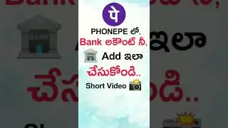 How to Add Bank Account in Phonepe Telugu