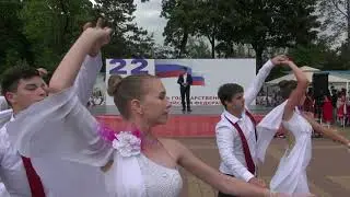 День Российского флага в Адыгее. 22 августа 2019 год