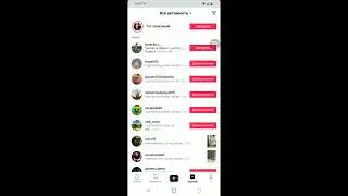 Что делать, если на ТикТок не идут просмотры