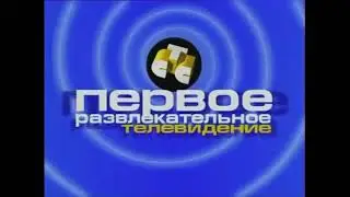 Начало эфира (СТС, 04.04.2000)