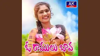 O Ramulu Bava (feat. Janu Lyri)
