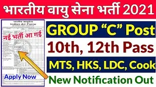 Air Force New Vacancy 2021 | Airforce Group C New Bharti 2021 | Airforce Group-C Notification 2021