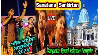 Barpeta Road Gour Purnima 2024//Barpeta Road Iskcon Temple Santana Sankirtan Live Programme 2024