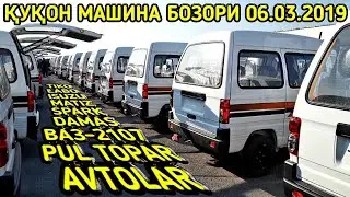 ҚУҚОН МАШИНА БОЗОРИ 06.03.2019 1-ҚИСМ