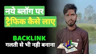 BLOG PAR TRAFFIC KAISE LAYE 2021 - TRICKS TO INCREASE BLOG TRAFFIC 2021