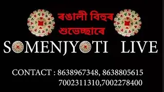 ৰঙালী বিহুৰ শুভেচ্ছাৰে💗💗💗 মঞ্চত পাবলৈ যোগাযোগ কৰক ....8638967348, 8876699264