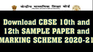 Download CBSE 10th and 12th SAMPLE PAPER and MARKING SCHEME 2020-21