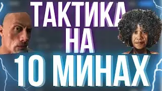 КАБУРА СЛИВ  ТАКТИКИ АДМИНА НА 10 МИНАХ - ПРОМОКОД  CABURA