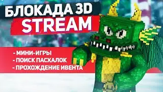 НОВОГОДНИЙ СТРИМ С ПЕРСИКОМ
