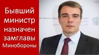 Савельев, Новый заместитель министра обороны РФ, Что о нем известно? Кто он такой?