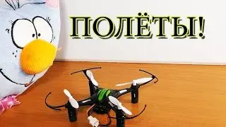 КРУТЫЕ Полёты На Самом ДЕШЁВОМ КВАДРОКОПТЕРЕ