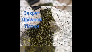 Как вязать носки, чтобы были прочными/ СЕКРЕТ БАБУШКИ, 