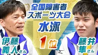 全国障害者スポーツ大会　入賞報告【令和4年12月20日】