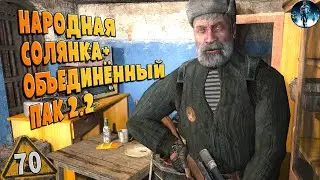 STALKER ОП-2.2 ➤ 70 ☢ Сборка фотоаппарата