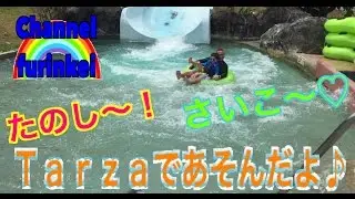 【子連れグアム旅行】Tarza ターザウォーターパークであそんだよ❣️
