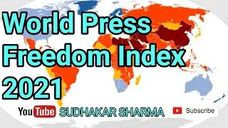 World Press Freedom Index 2021 || विश्व प्रेस स्वतंत्रता सूचकांक || S SHARMA