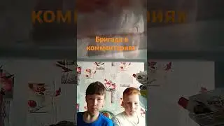 повторил второй раз