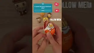 Вскрываю яйца Гарри Поттера #еда #moregloryplease #harrypotter #kinderjoy #collection