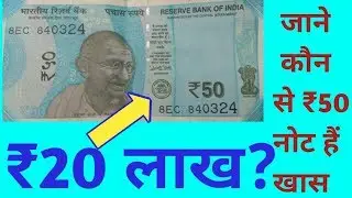 ₹50 ruppes unique currency Note value/ unique indian currency Note