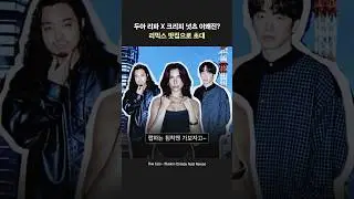 이 콜라보 이왜진