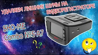 Доработка SHO-ME Combo №5 А7