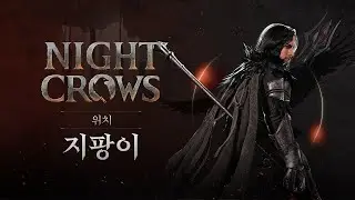 Night Crows  -  Глава 26.4   босс Лесной мутант Прик!