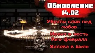 [BlackDesert] Обновление от 14.02.2024
