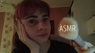 АСМР||😵‍💫ПОМОГУ ТЕБЕ ЗАСНУТЬ😴||😵‍💫I WILL HELP YOU SLEEP😴||ASMR