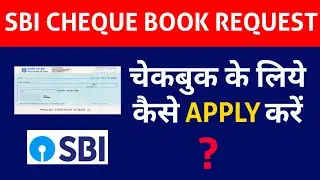 Sbi Cheque Book Request | how to Apply/Request For SBI Cheque Book | Cheque Book Request | sbi 2020