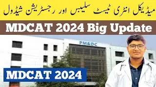 MDCAT 2024 Big Update , Registration Schedule , Mdcat Date , Preparation 