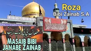 🇸🇾 Roza Bibi Zainab s.a Sham | Masaib e Zainab Syria | بی بی زینب کے روزے کی زیارت کریں #bibizainab