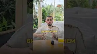 🚫 4-5 Бизнес дар интернет мекушоям