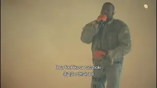 Kanye West - Father Stretch My Hands pt.1 [LIVE/한글자막]
