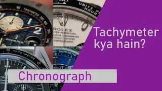 Demystifying Tachymeter: Everything You Need to Know (in Hindi)