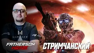 РАЗНОСИМ всех на РМ (наверно) ► WARFACE 2021