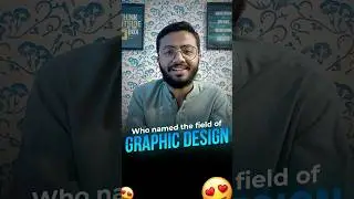 Who named the field of graphic design? 🤔 #graphicdesign