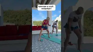 Мой телеграмм yulisaclub ТУТ ПРОБНЫЕ ТРЕНИРОВКИ