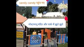 हम भी पहुंच गए