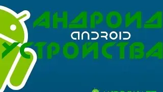 Android Mitsubisi
