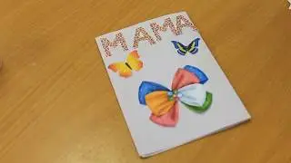 День матери 2017