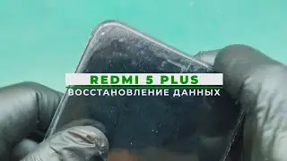 Xiaomi Redmi 5 Plus восстановление данных