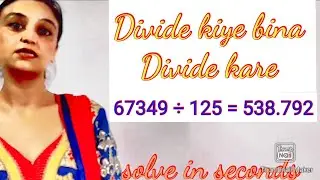 7 sec Vedic maths tricks for fast calculation | DSSSB Division trick | TGT PGT SSC CHSL KVS NVS CTET
