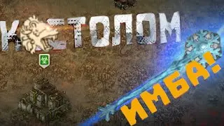 ЛЕГЧАЙШЕЕ ПРОХОЖДЕНИЕ БОССА КОСТОЛОМА!!! - Day R Survival