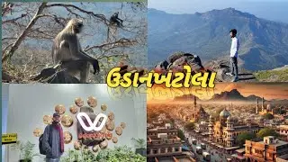 રોપ-વે માં કરી મજા//આજે પુગી ગયા ગીરનાર//.   #punagadhavi #dailyvlog @Punagadhavivlog