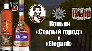 Коньяк 