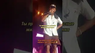 Реакция Tyler, The Creator, когда фанатка бросила в него свой лифчик. 😅 