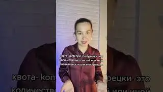 Что такое квота на обучение? Inst: vse_o_yos
