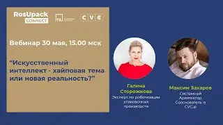 Применение  Computer Vision