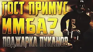 🔵 FREZZI + ПРИМУС = ПОДЖАРКА ПУКАНОВ || Контра Сити $